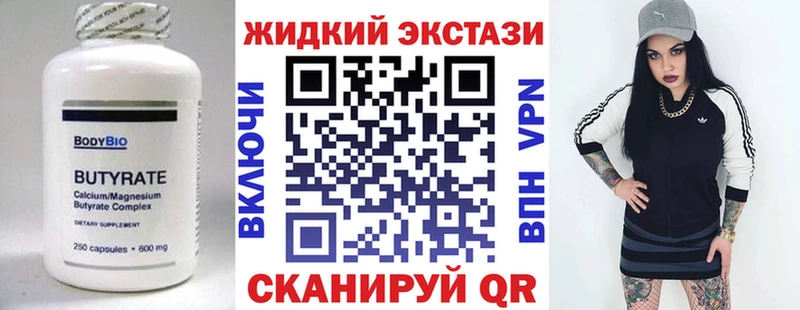 БУТИРАТ Butirat  магазин продажи наркотиков  Бологое 