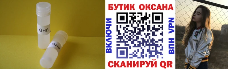 Бутират 1.4BDO Бологое
