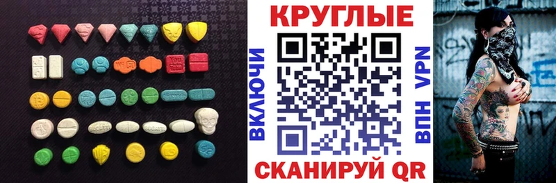где купить наркоту  Бологое  Ecstasy Cube 