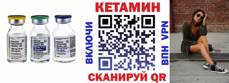 КЕТАМИН ketamine  Бологое 